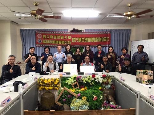 吳連賞率高師大團隊 親赴那瑪夏簽署合作協定1