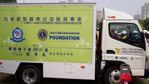 獅友贈車照顧長者 國際獅子會300-E1區捐贈友善銀髮醫療巡迴服務專車3