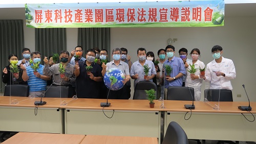 422世界地球日Earth Day一起愛地球 屏東科技產業園區辦環保法規宣導說明會