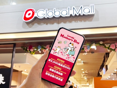 Global Mall屏東市母親節二波接力登場 祭四大好康 低門檻、高回饋 滿3,000最高送500 會員獨享全台豪撒百萬點、購物金5倍贈1