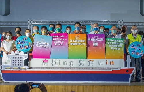 「高雄ing 勞資win」高雄五一系列活動4月22日起跑1