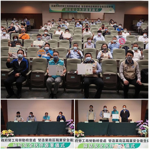 強化營造工地安全 高雄市勞檢處與南區職業安全衛生促進會締結安全伙伴1