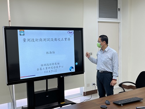 提升品質力 屏東科技產業園區辦「量測技術與測試設備校正」課程