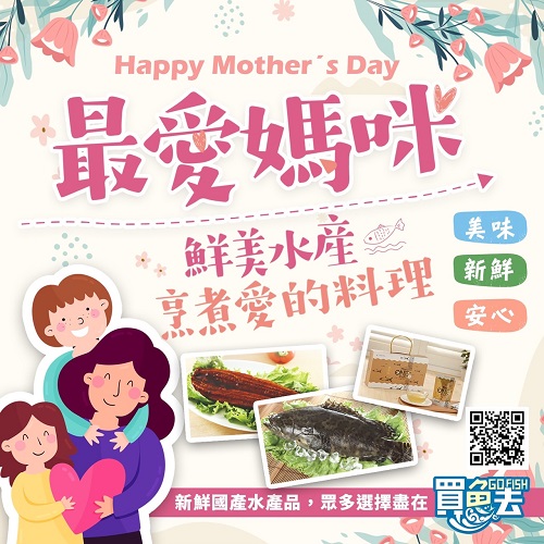 漁業署仲夏端午海鮮購 特色海味粽「鱻」登場1