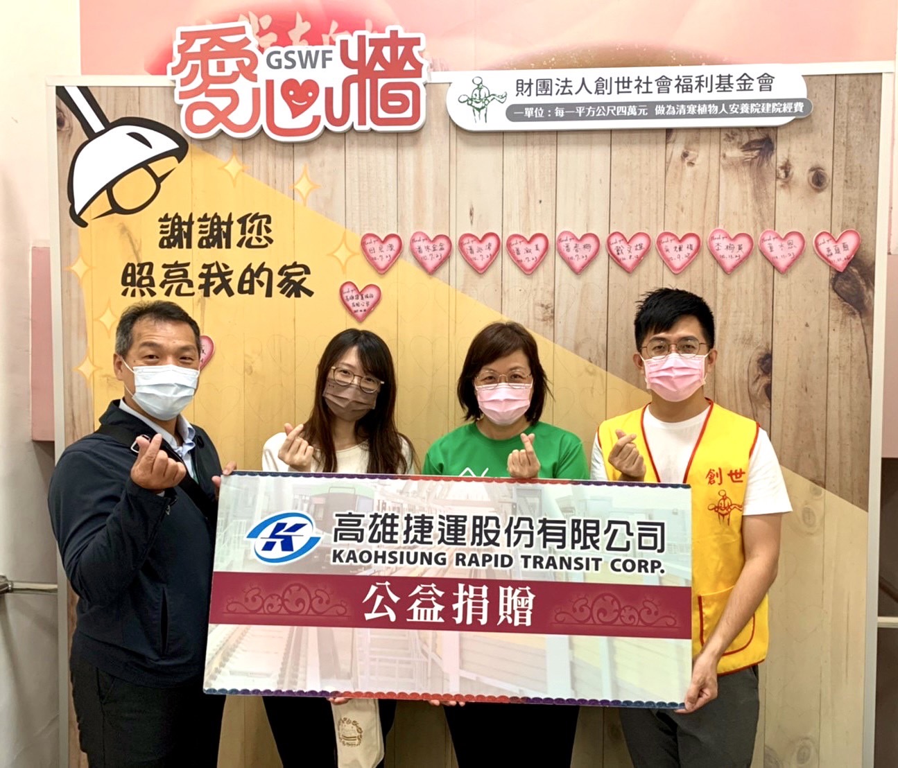 疫情中的光亮 高雄捷運捐款10萬元助植物人1
