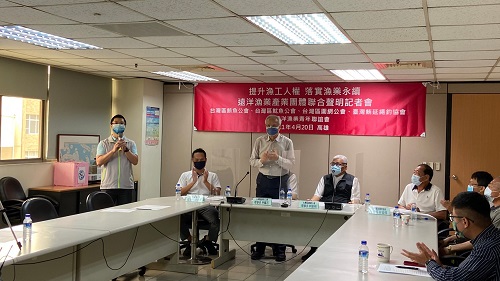 遠洋漁業產業團體聯合聲明「提升漁工人權 落實漁業永續」2
