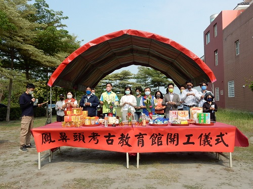 鳳鼻頭考古教育館正式開工 將成為遺址保存推廣基地1
