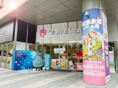 Global Mall屏東市「樂活永續FUN暑假」祭三大體驗活動，永續鯨魚展、微夏令營、獎學金1