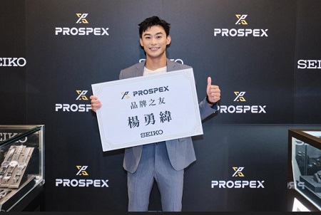 Seiko Prospex 台灣「日初」限定款全新發表 「柔道男神」楊勇緯化身漢神巨蛋直營店一日店長 攜手一同「愛海洋」2