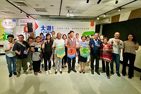 「大港！人生錦旗」高雄勞博館攜手中山大學合辦跨國移工篇章特展2