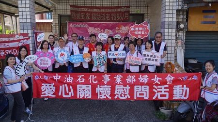 中油石化事業部婦女會宅配愛心 訪視關懷 屏東里港無依長輩1