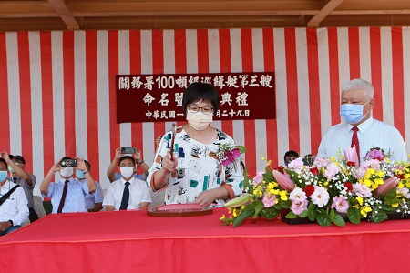 台船承造財政部關務署 100噸級巡緝艇第三艘命名「海格艇」暨下水典禮5
