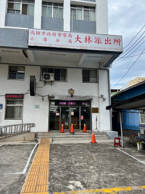 小港大林所1