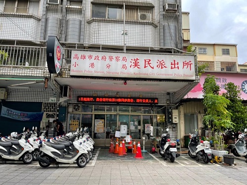 小港漢民所3