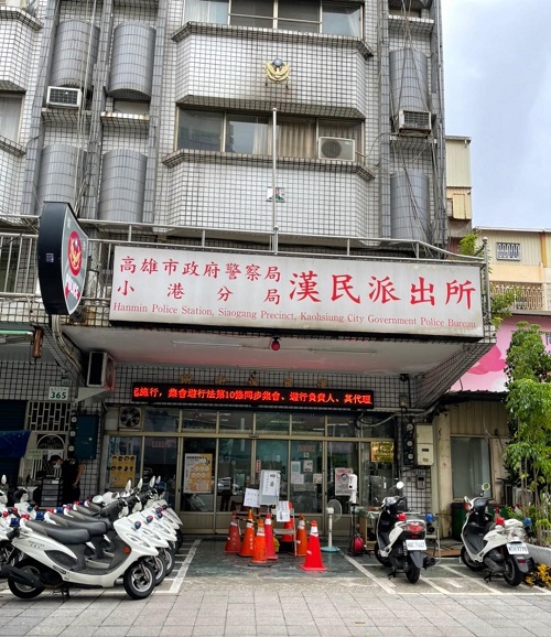 小港漢民所4