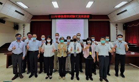 海關舉辦「111年事後稽核經驗交流座談會」，以期提升輔導廠商守法自評制度成效2