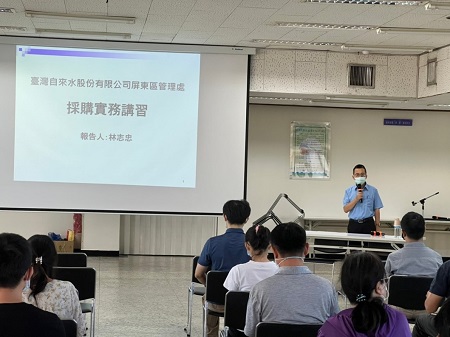 精進採購業務，增加專業知能!台水公司屏東區管理處辦理採購實務廉政講習1