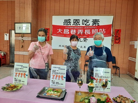 義大大昌醫院「大昌巷弄長照站」～吐司變變變創意競賽1