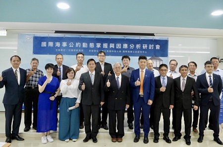 航港局廣邀船級社分享國際海事最新趨勢 舉辦「國際海事公約動態掌握與因應分析」研討會2