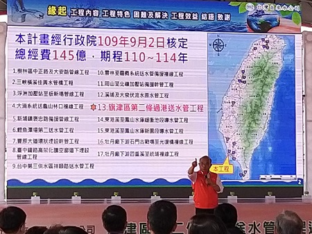 蘇院長主持旗津區第二條過港送水管工程通水典禮1