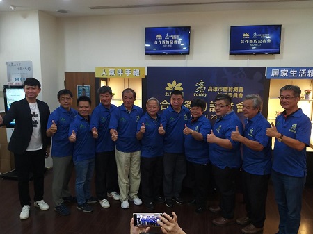 高雄市體育總會排球委員會 結合在地企業-五互集團，強強聯手，攜手打造南部排球城市1