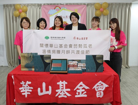 2022溫情捐贈月餅與華山弱勢孤老共度中秋佳節 國泰飯店觀光事業 業務行銷協理王淑蓉(右三) 品牌公關經理黃淑鈴(左二)華山社會福利慈善事業基金會楊雅苓區長(右四)