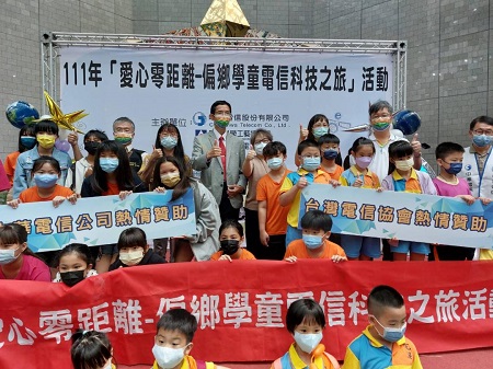 偏鄉圓夢科工，孩童編織未來 「愛心零距離-偏鄉學童電信科技之旅」活動2