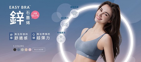 內衣「鋅」時代 極致舒適裸感體驗！ EASY SHOP繼石墨烯系列熱銷後，再推升級創新鋅石墨烯無鋼圈內衣！彈性無限身型不受限 體驗 無法置信的彈性 無法言喻的舒服2