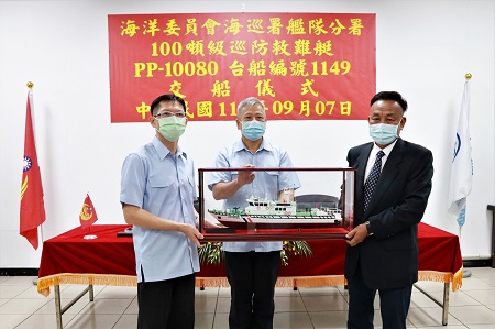 台船公司承造海洋委員會海巡署艦隊分署 100噸級巡防救難艇PP-10080交船典禮1