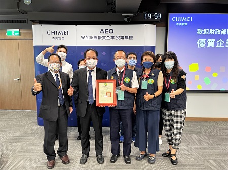 奇美實業股份有限公司獲頒安全認證優質企業證書1