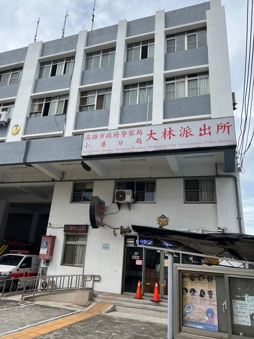小港大林所4