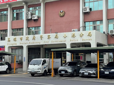 小港警察分局2