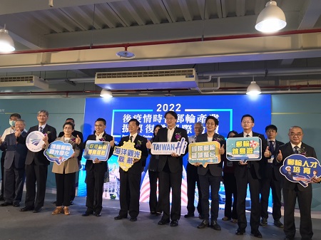超前部署疫後郵輪觀光，「2022郵輪產業振興復甦國際論壇」隆重登場1