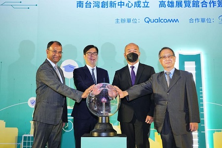 高展館攜手高通 啟動亞灣5G AIoT新創商轉加速引擎2