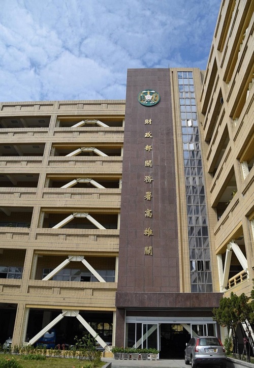 高雄海關6