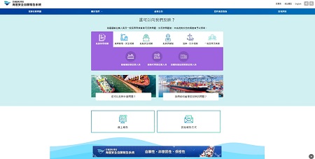 海運安全自願報告系統即將上線 邀您一起為海運安全把關2