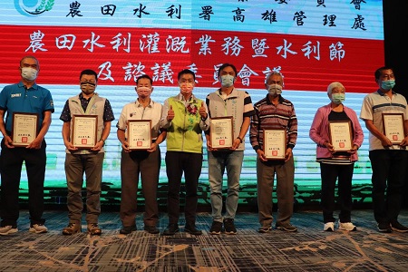 農田水利署高雄管理處慶祝111年水利節暨資深績優人員與水利事業地方有功人士表揚大會2