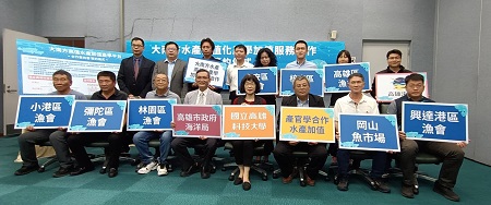 大南方水產高質化產學加值服務合作 提升高雄在地水產品產銷環境與技術 2