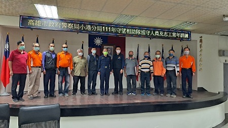 小港分局舉辦「111年下半年度守望相助隊常年訓練」