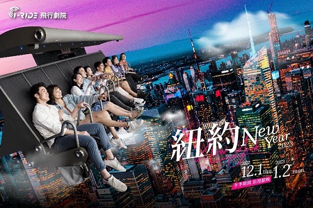 聖誕跨年去哪玩？飛越紐約不夜城 一秒抵達時代廣場跨年賞壯麗煙火！1