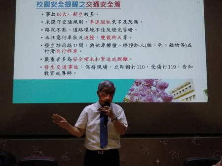 高師大召開防災暨校安會議 吳連賞強調減災預防為先1
