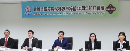 高雄－美國聖安東尼市締盟40周年 雙方市長視訊慶友誼1