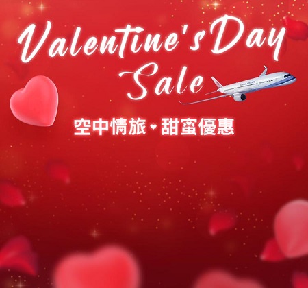 中華航空推出限時機票促銷 2萬多元即可浪漫遊歐美 東南亞限時促銷 宿霧5千有找