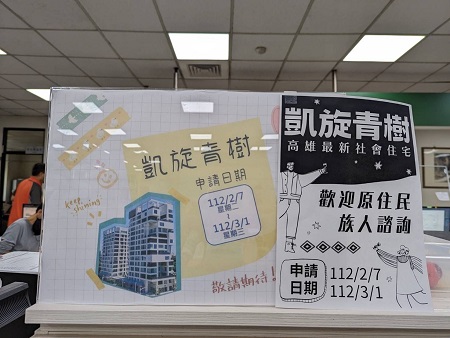 原民會原服員走訪都會區社團及文健站 設凱旋青樹社宅原住民諮詢專線助族人申請1