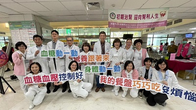 初期「治腎」、「腎事」太平 大同醫院陪您一起謹「腎」面對，追求「腎」利人生1