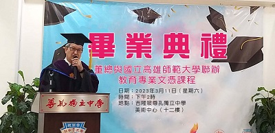 高師大深耕大馬新南向 七年有成1
