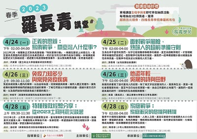 長青學苑通識課 帶領長輩學習衝突與和解的藝術1