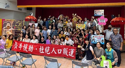 雄警邀您「卡蒂妮節」，共同響應人口販運止步，向詐騙說不！2