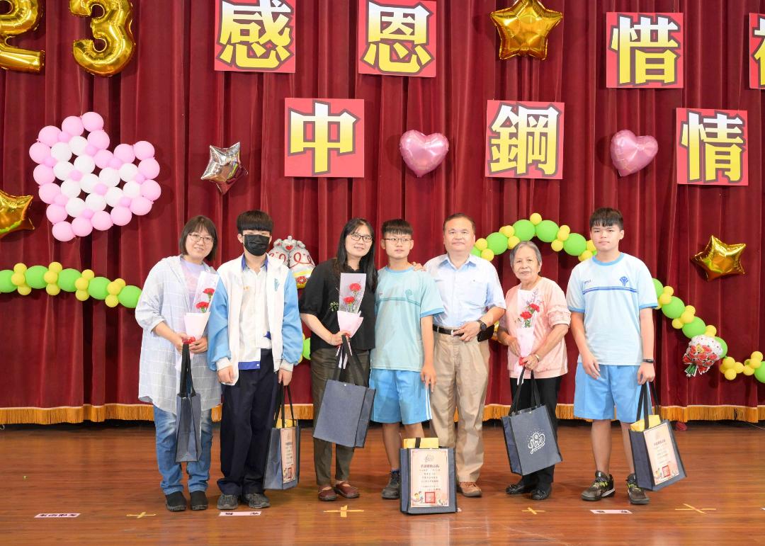 中鋼公司攜手小港區國中、國小辦理 112年度母親節孝親楷模表揚暨績優獎學金頒獎典禮
