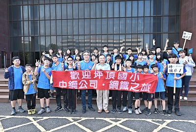 中鋼公司舉辦「112年度小港區各國小六年級學生鋼鐵之旅」活動1